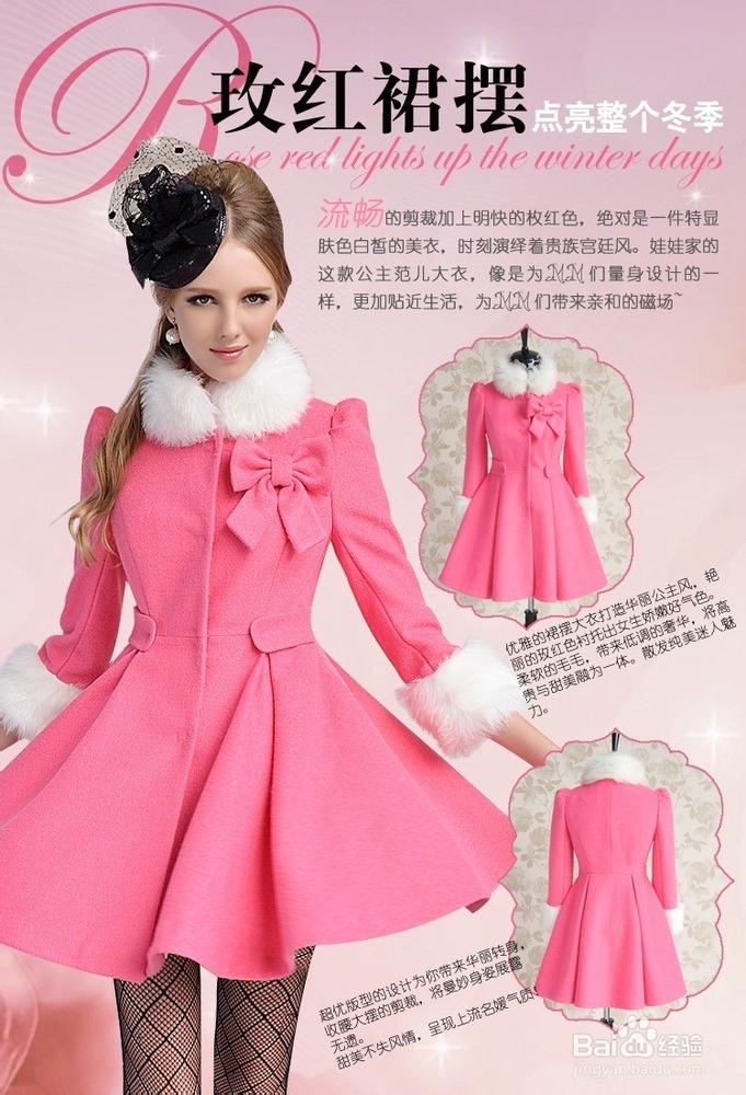 冬季腿粗的MM怎样穿衣更显瘦(爱美必看)