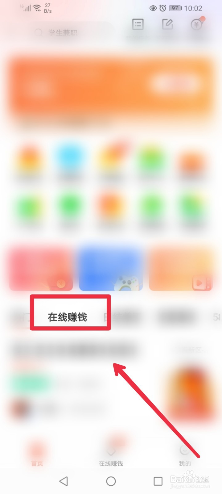 58同城APP哪里有在线赚钱项目