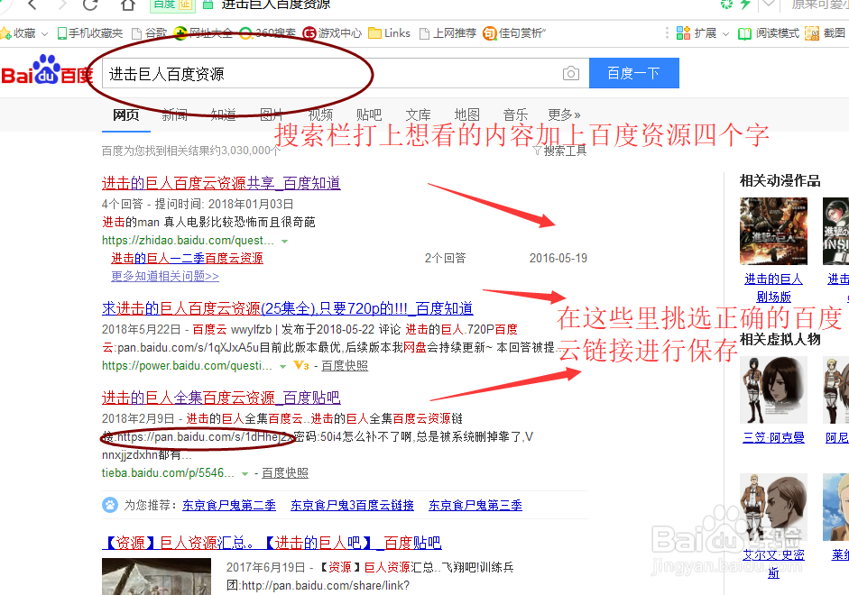 教你如何在爱奇艺pc端轻松观看百度云盘资源