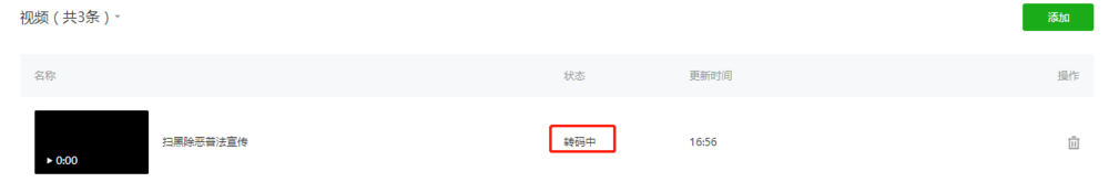 微信公众号图文编辑时怎么插入本地及网络视频？