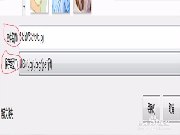 如何将图片转换成JPG的图片格式