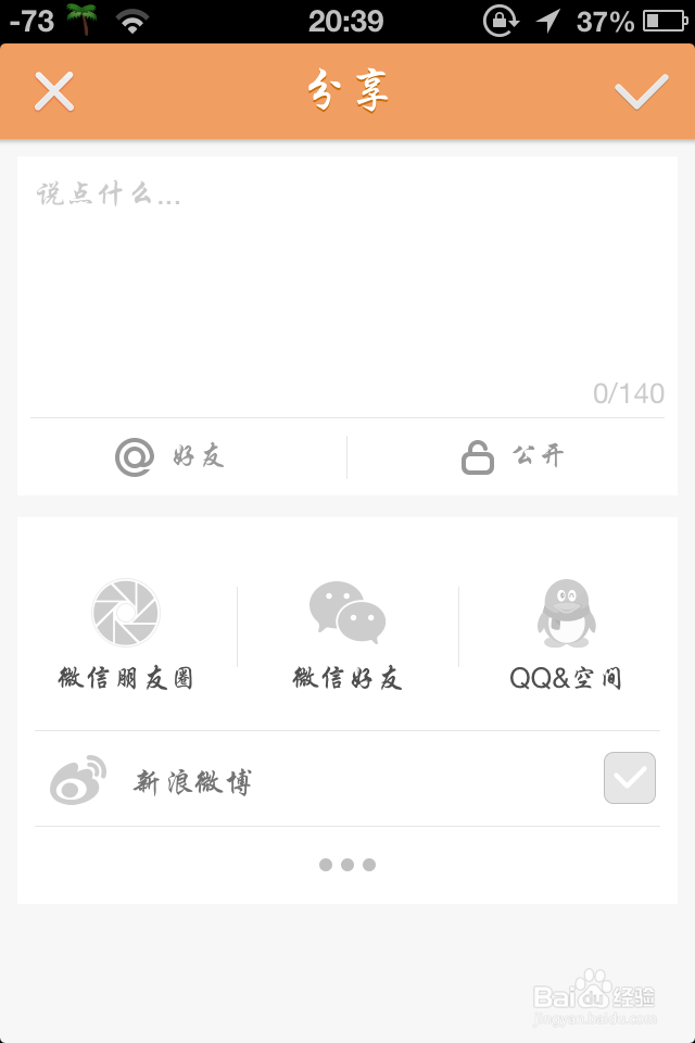 怎么用快手发布动态