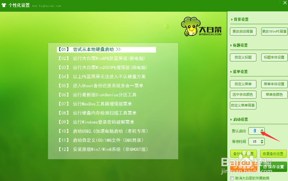 如何装系统?详细教程