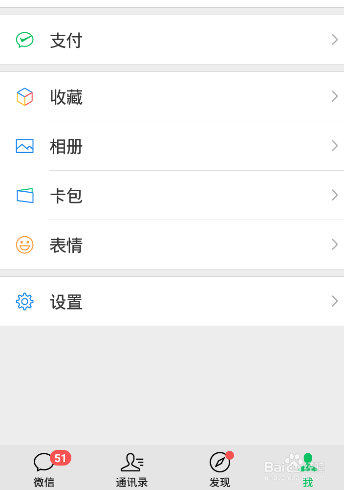 用微信怎么交话费