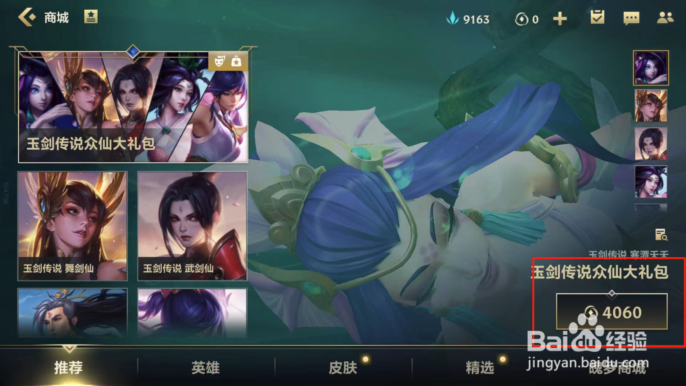 英雄联盟手游如何获得跟我的刀说吧表情
