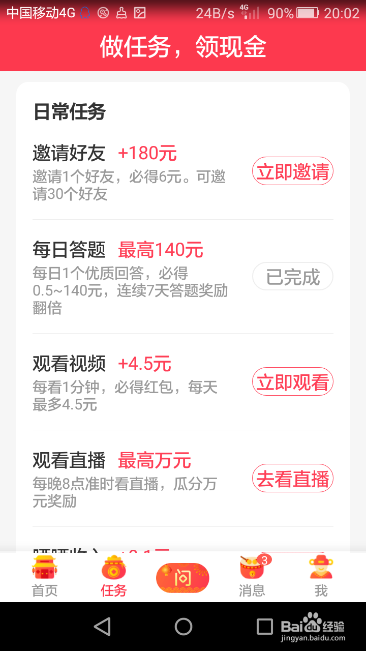 怎么在百度知道上赚钱