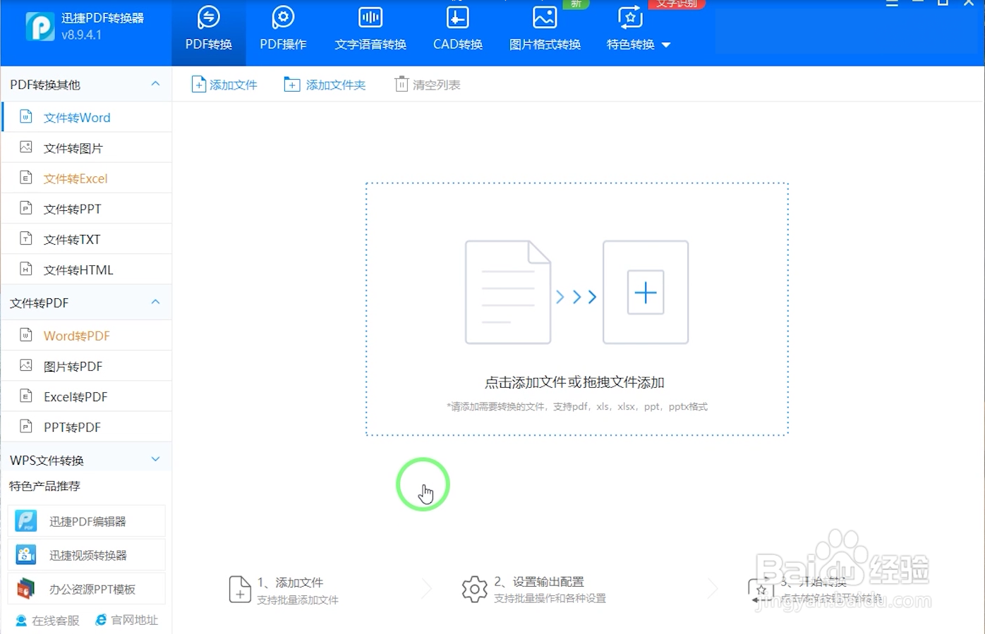 jpg合并成一个pdf文件