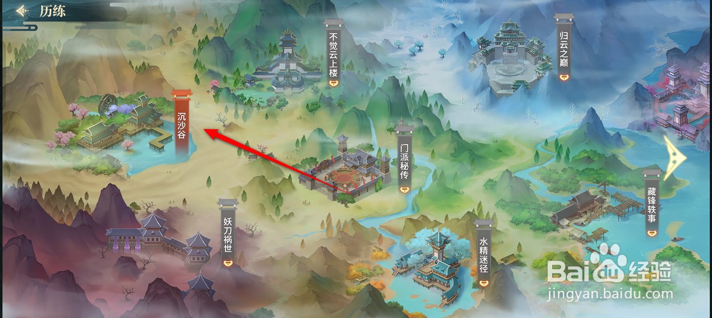 江湖如梦历练累积收益奖励怎么领取