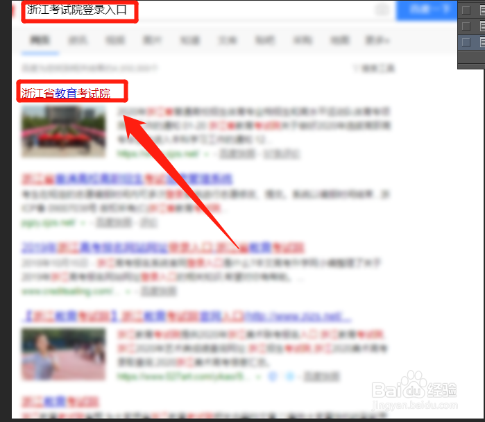 浙江高考如何查分