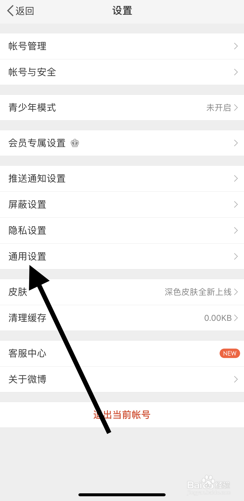 如何在微博里找到显示备注
