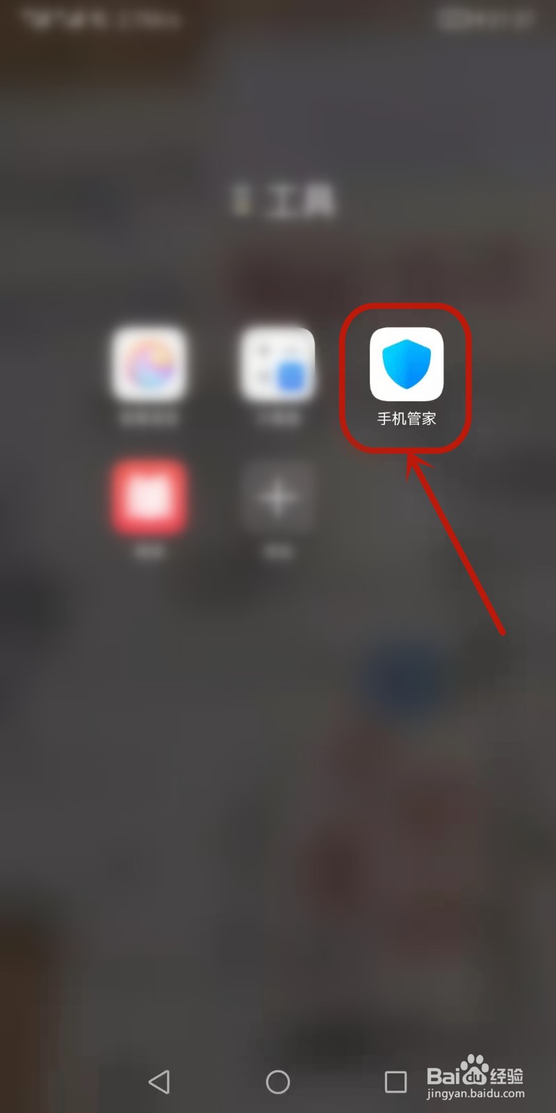 华为手机管家怎么开启自动清理