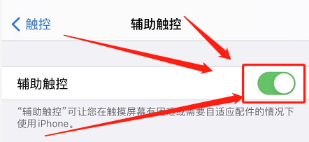 苹果13小圆点怎么设置出来
