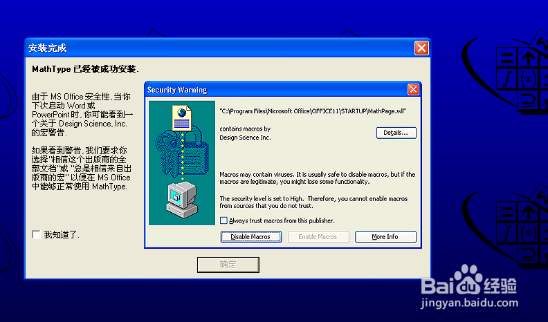 word2010使用：[16]公式编辑器怎么安装