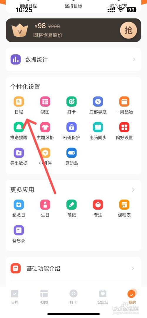 指尖时光怎么隐藏笔记？