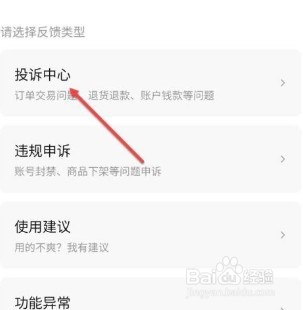 转转投诉中心在哪里