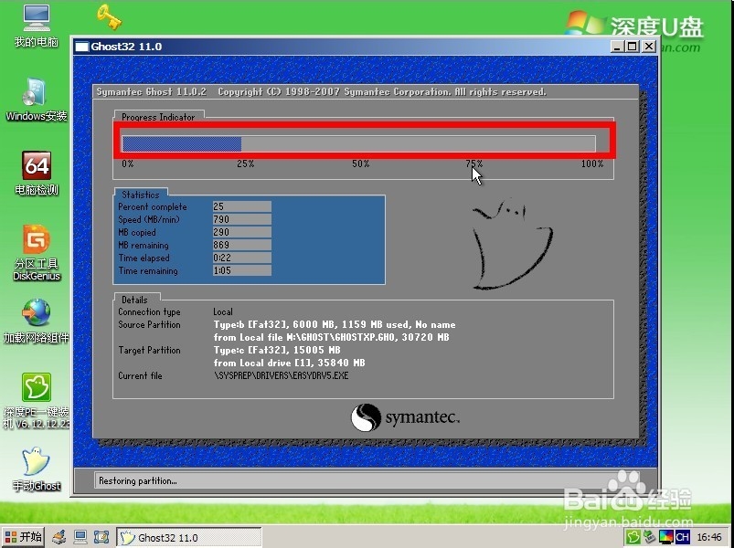 u启动制作工具如何把原来的win7改xp系统教程