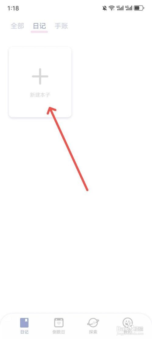 app《Toxx》怎么写日记？