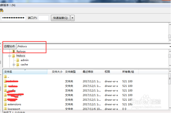 FileZilla的使用教程