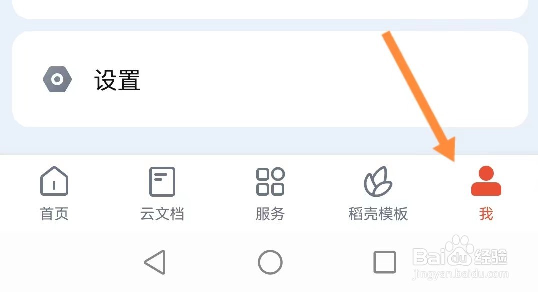 WPS Office如何查看通用