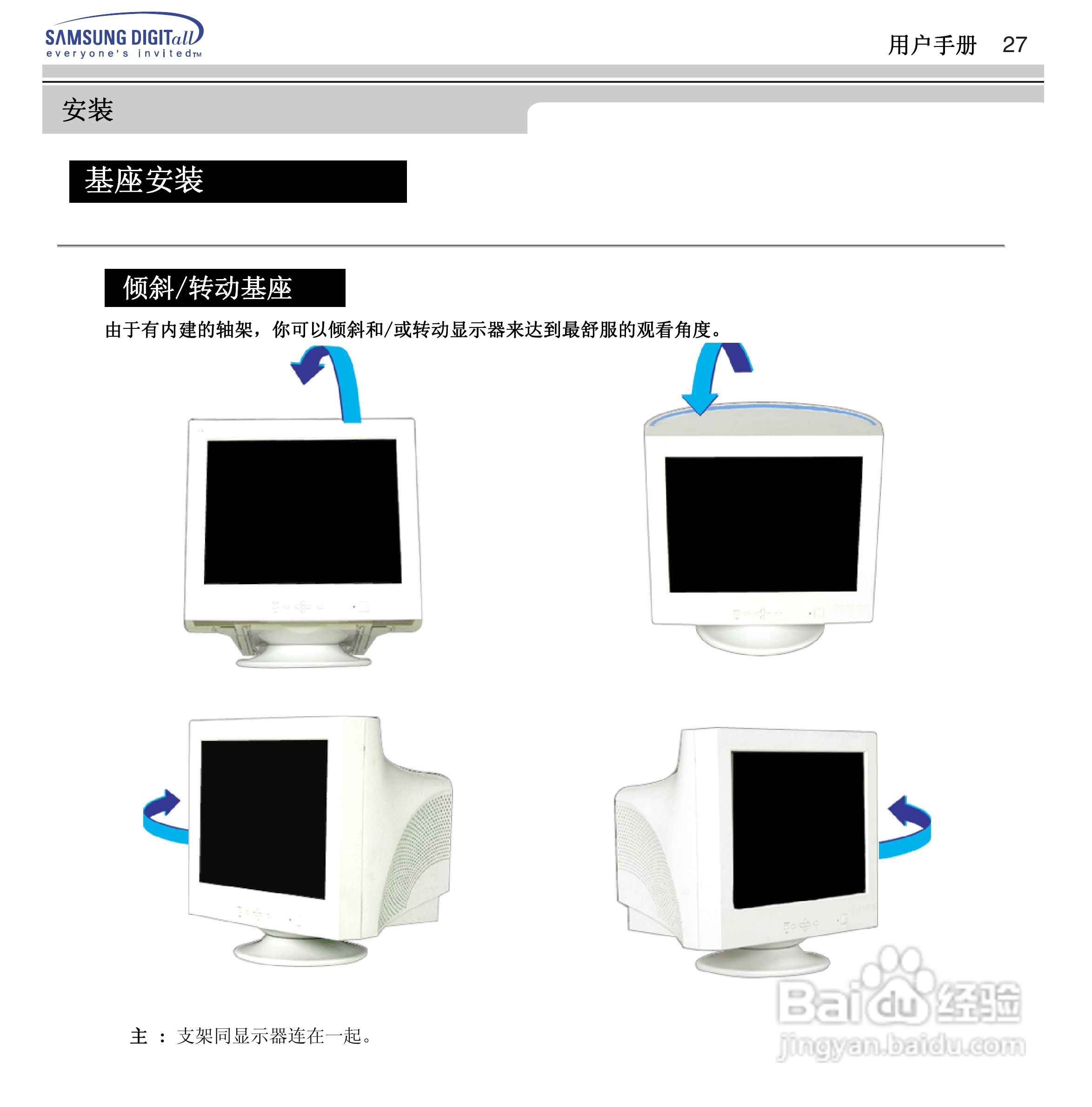 三星955B显示器使用说明书:[3]