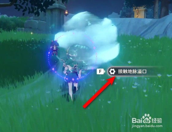 原神地脉之花攻略