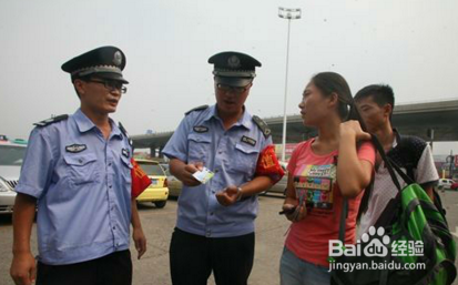 女性独自外出要注意什么