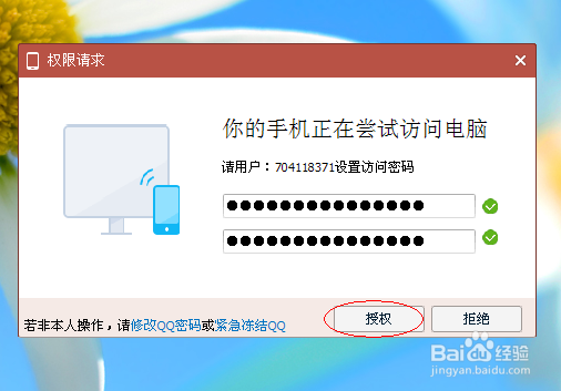手机访问电脑的快捷方式