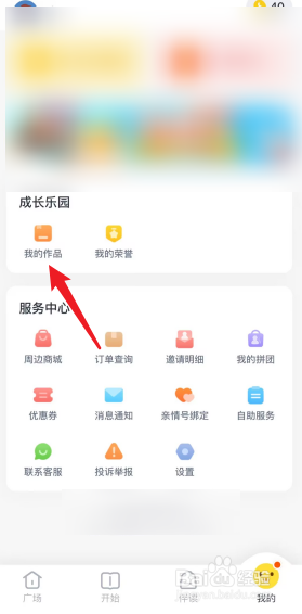 叫叫阅读怎么删除作品