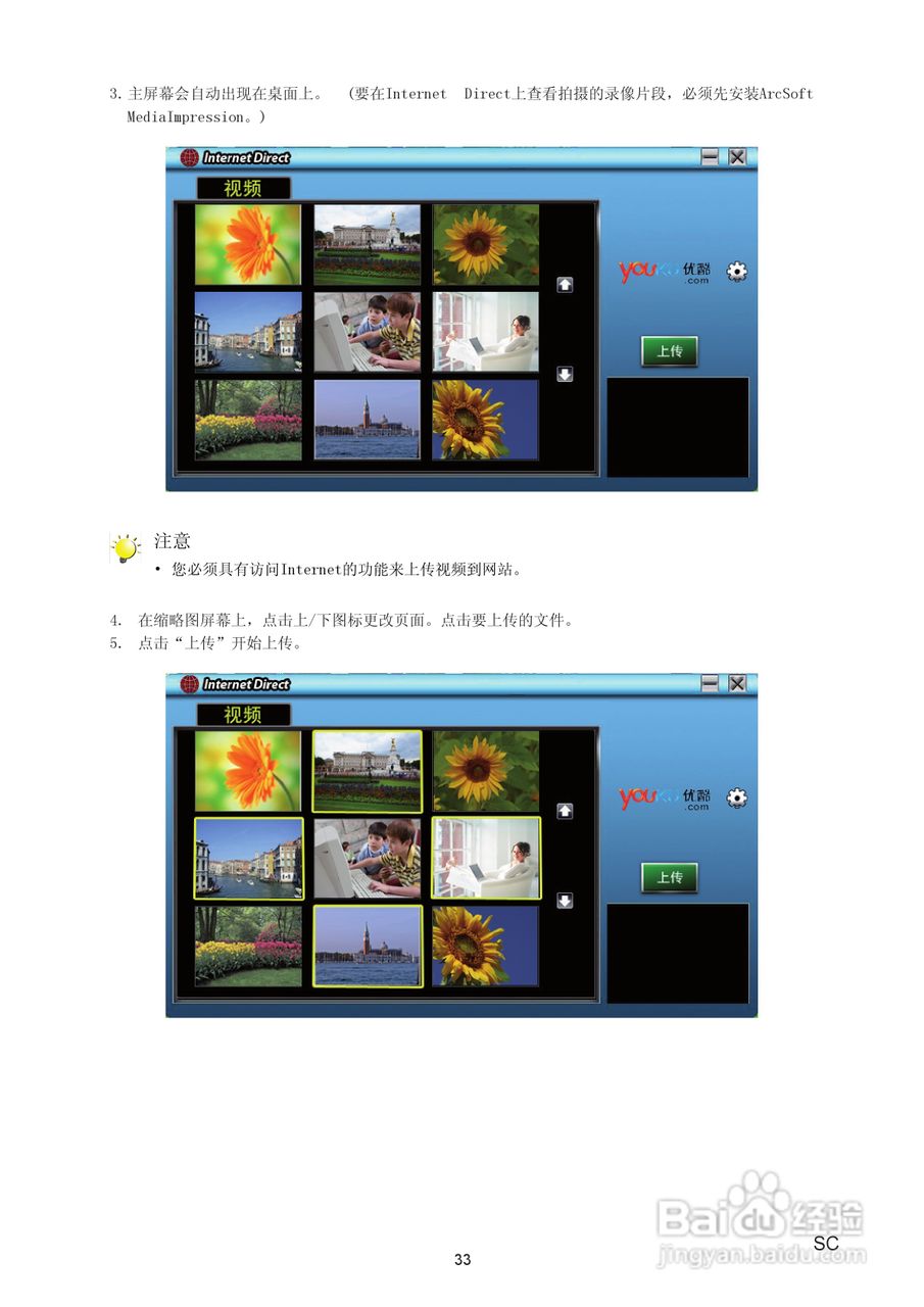 海尔DV-V86数码摄像机说明书:[4]