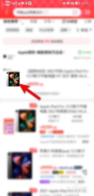 京东降价通知怎么设置？