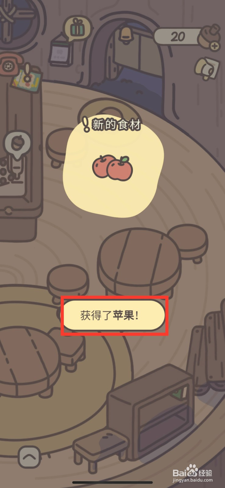 橡子屋怎么确认收取订购的商品