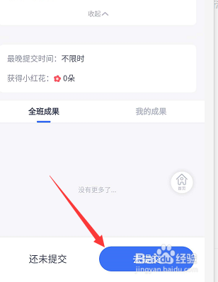 qq老师助手家长怎么在线提交作业?