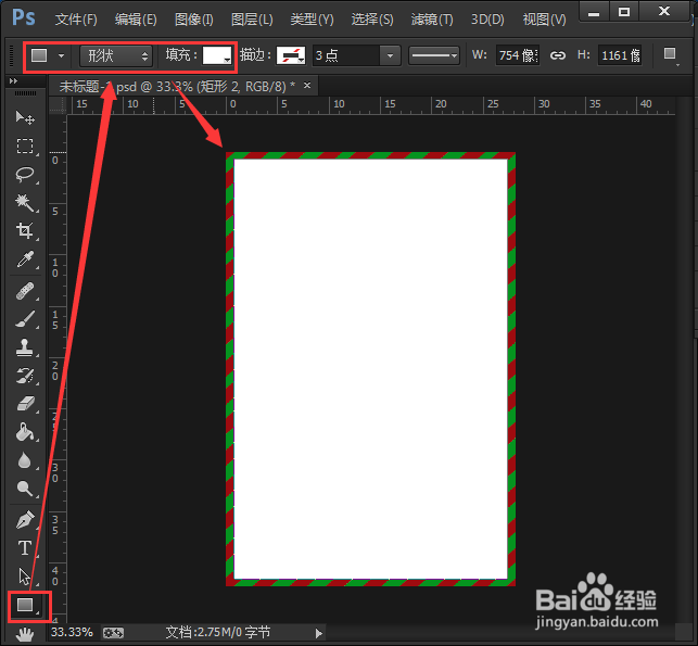 PS怎么制作边框