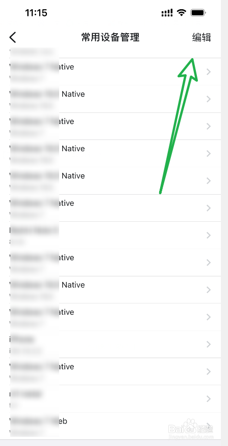自己的钉钉账号提示有异常登录怎么办