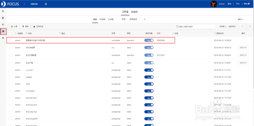 DataFocus在搜索界面用单表创建中间表