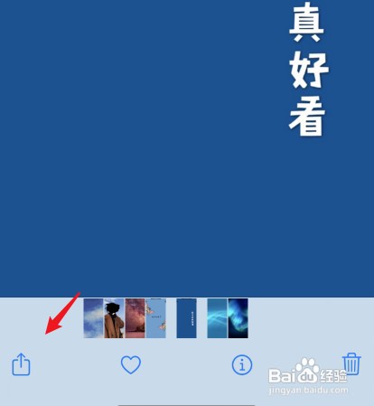 苹果手机怎么操作才能互传照片