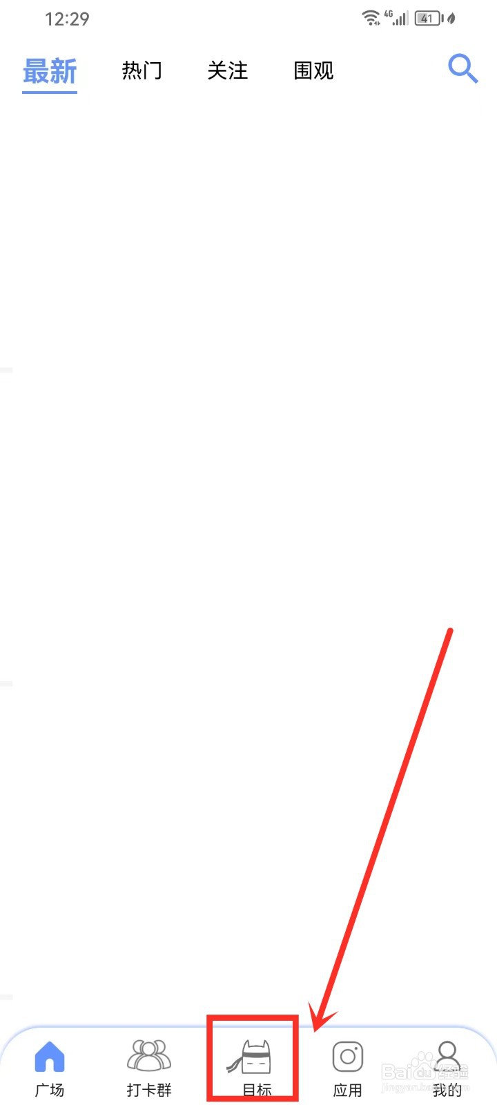 《言必行打卡》怎么设置主页背景