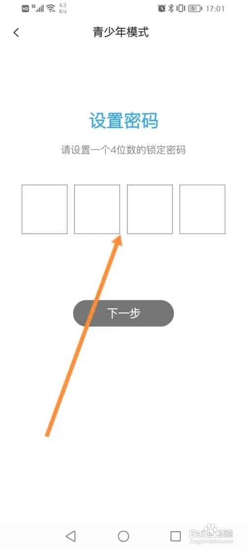 中国蓝TV软件在哪里开启青少年模式