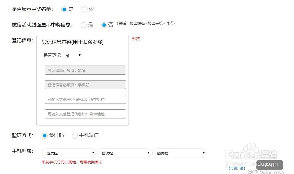 网上创建十九届四中全会知识竞赛(全民竞赛网)