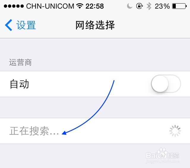 iPhone4S怎么选择运营商,iPhone手动选择运营商