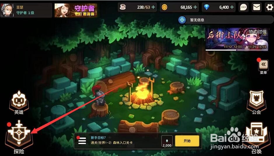 森林智商怎么增加