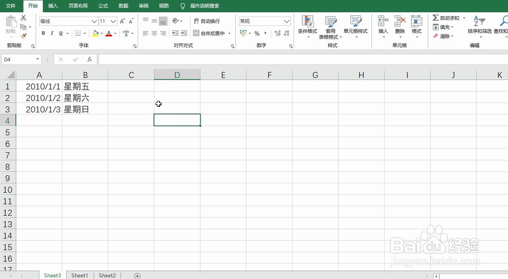 EXCEL通过WEEKNUM函数返回本年第几周