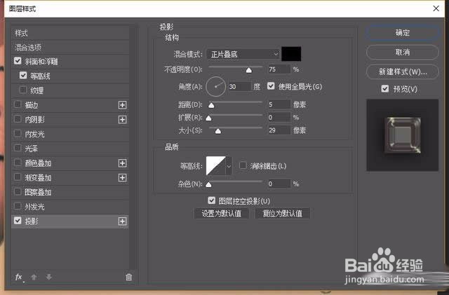 Photoshop在照片上设计一个质感的镏金字