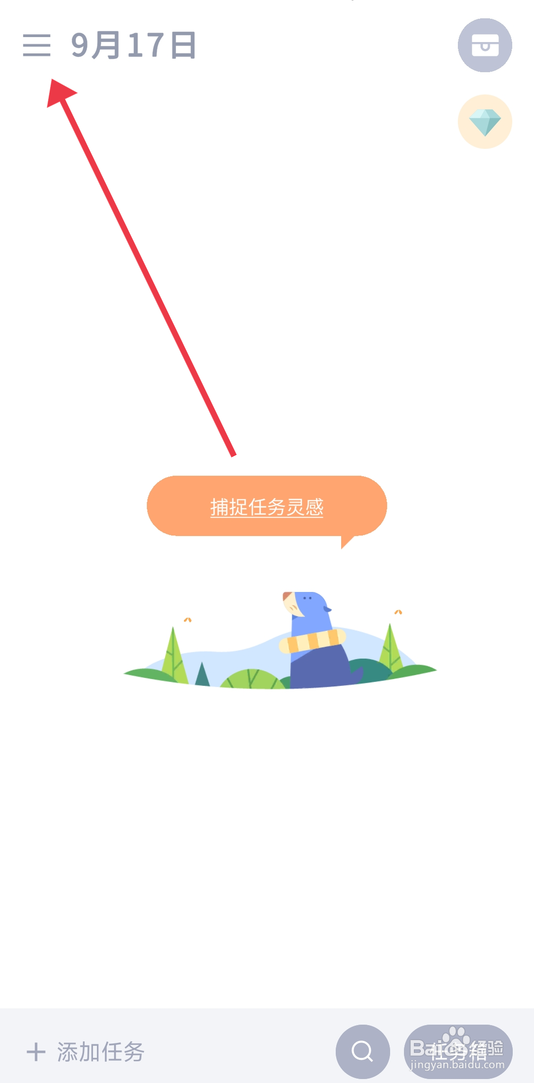 《水球清单》发声功能怎么关闭