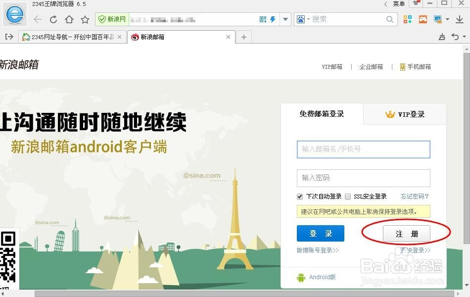 如何在网上申请邮箱