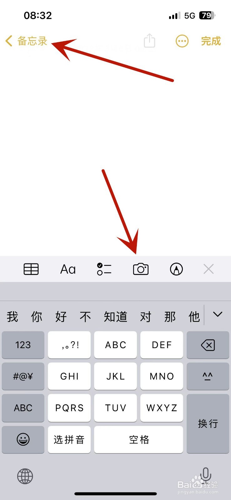 iphone扫描pdf