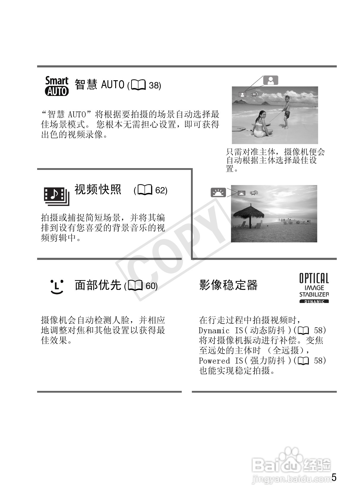 佳能LEGRIA HF S30数码摄像机使用说明书:[1]