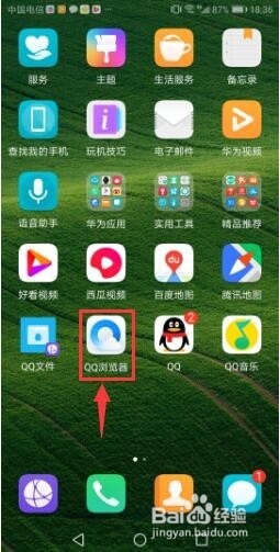 手机上QQ浏览器怎么清理缓存