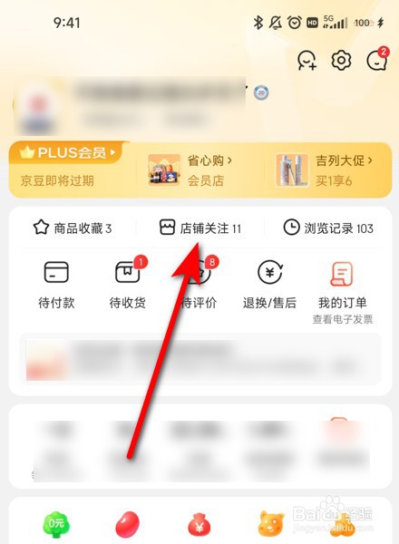 怎么查询一个店铺的信息