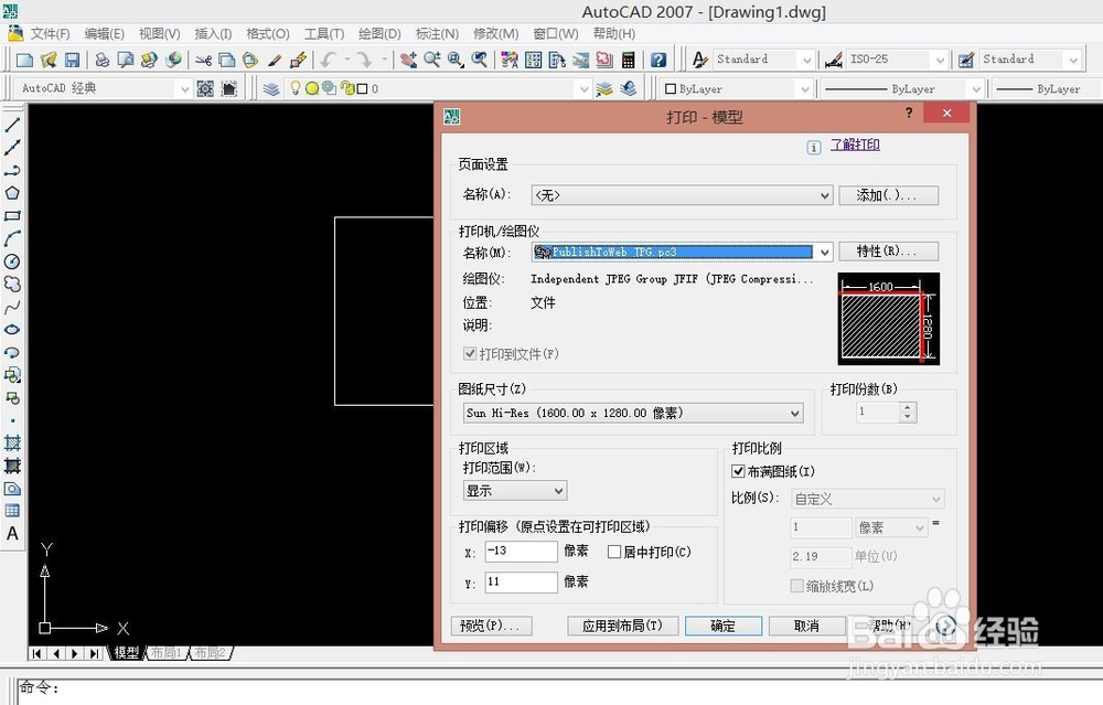 如何把多个CAD图转成JPG格式并合并成一个PDF